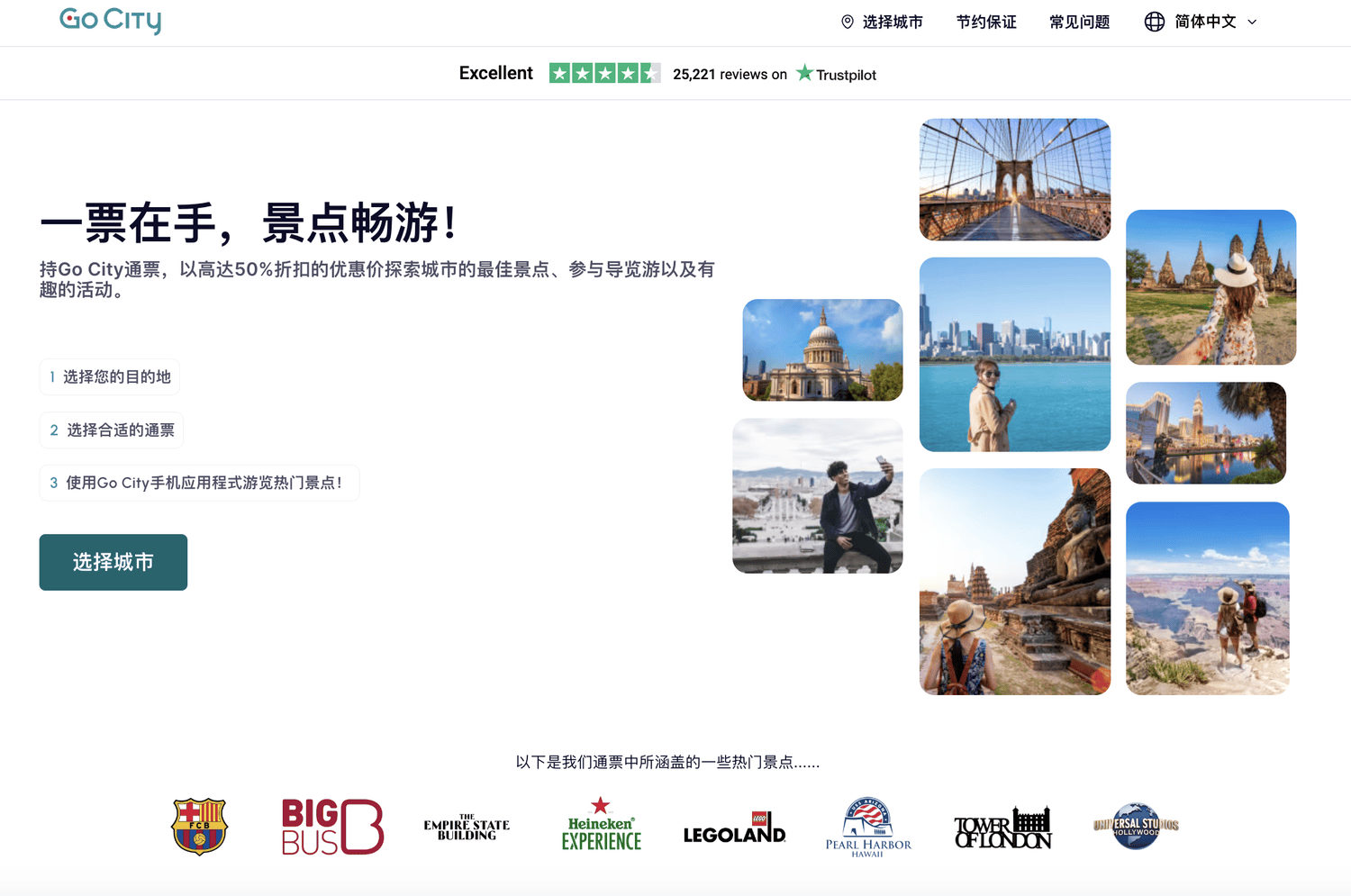 【Go City Sydney】雪梨景點通票幫你省50%門票費？澳洲旅遊必備PASS